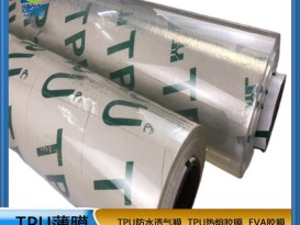 TPU透明膜 有色透明聚氨酯 防水耐磨無味高彈 廠家直銷 現(xiàn)貨供應