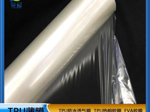 TPU薄膜生產(chǎn)廠家
