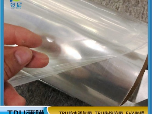 TPU生產(chǎn)廠家