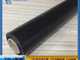 TPU汽車(chē)膜 聚氨酯tpu黑色防水透氣膜     ZC