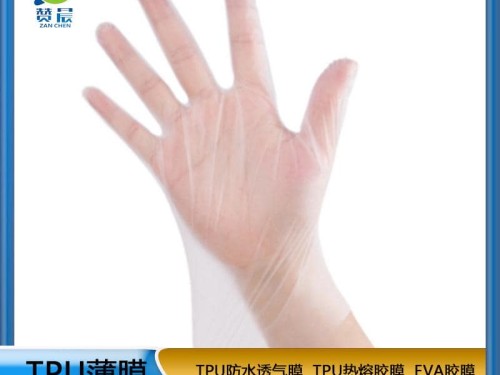 TPU生產(chǎn)廠家