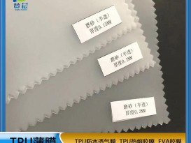 eva薄膜廠 家雨衣膜  PEVA膜 現(xiàn)貨   ZC
