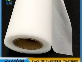 光伏膜廠(chǎng)家   EVA太陽(yáng)能封裝膜  廠(chǎng)家直銷(xiāo)  ZC