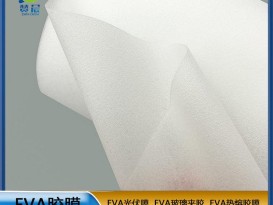 EVA太陽能光伏膠膜230geva膠膜生產(chǎn)廠家免費(fèi)取樣